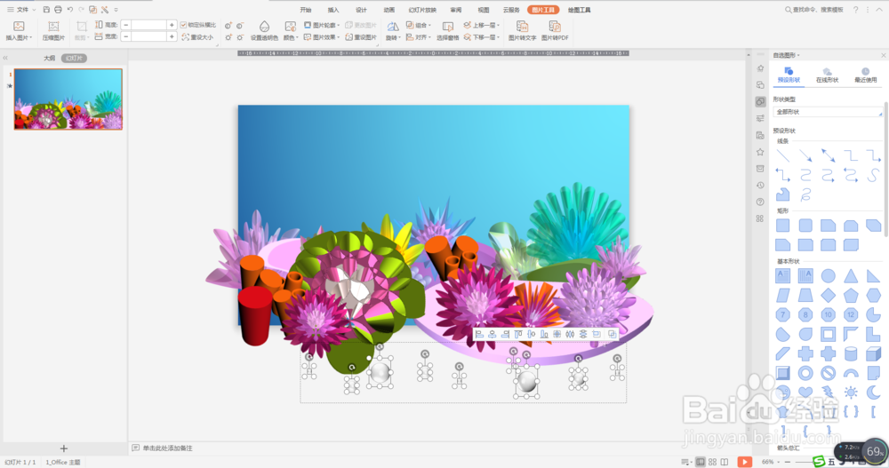 利用PPT打造逼真“海底世界”