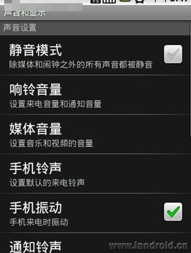 android手机如何设置个性短信和来电铃声？