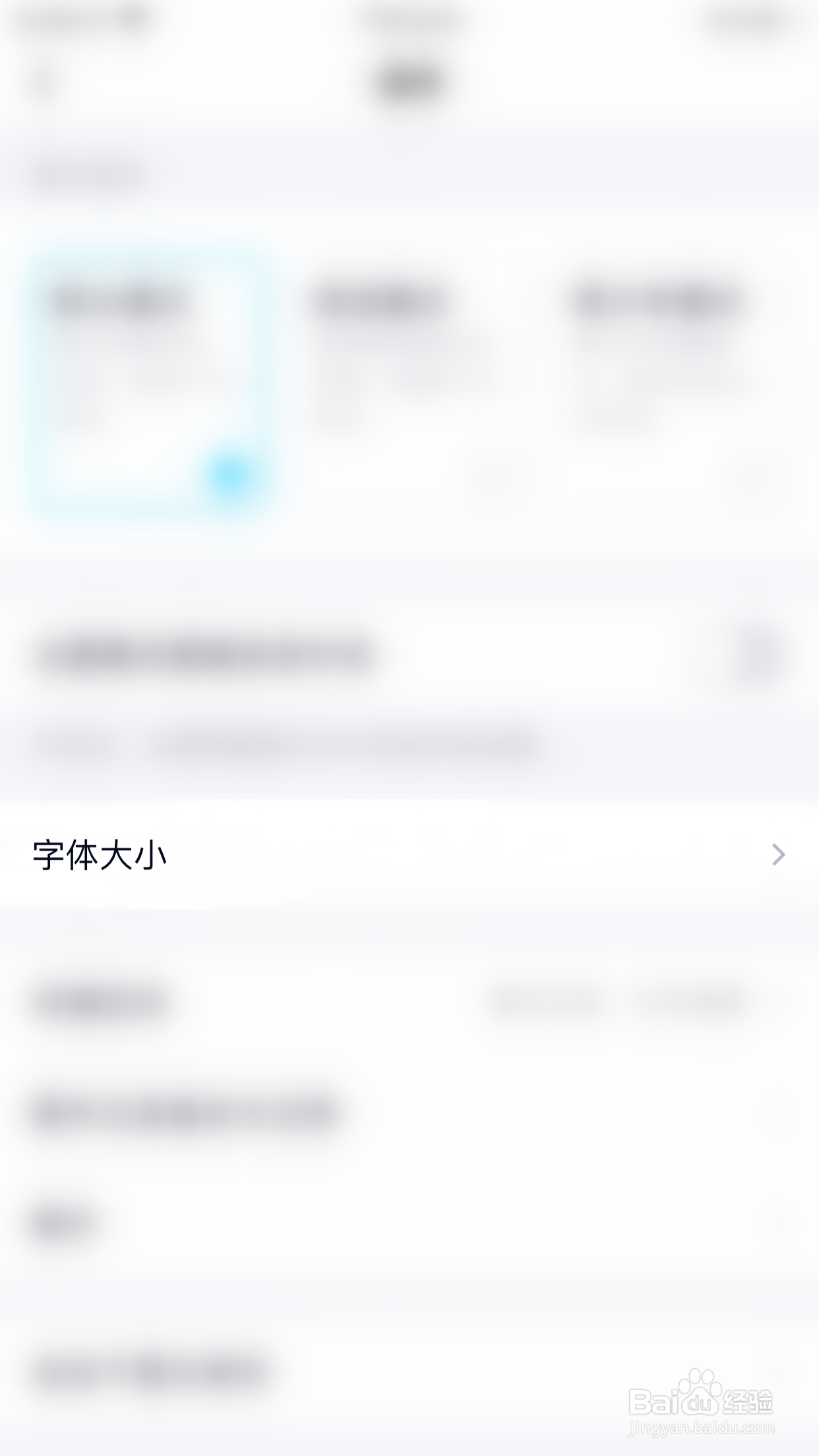 QQ如何调整字体大小
