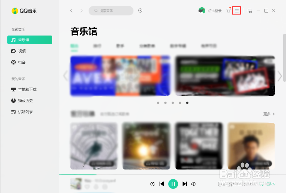#好久不见#QQ音乐桌面字体怎么加粗?