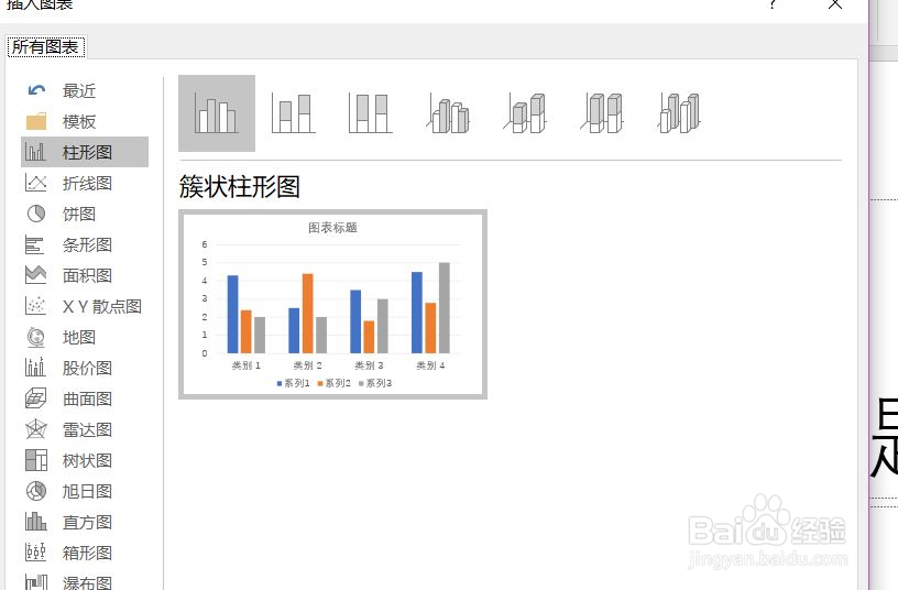 怎么在ppt中添加股票图