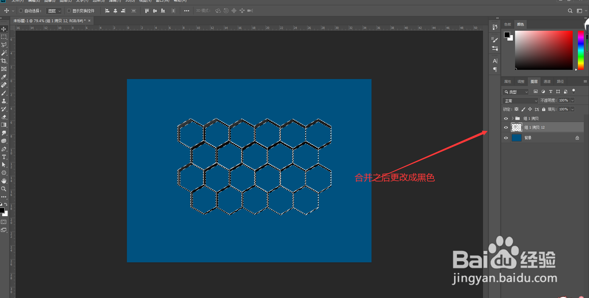 ps如何制作蜂窝状底纹效果？