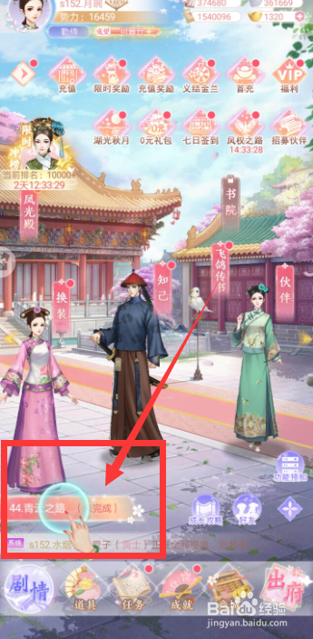 花之舞手游青云之路任务怎么完成？