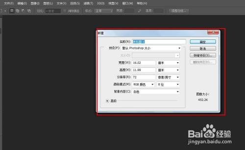 PS基础：如何新建文件