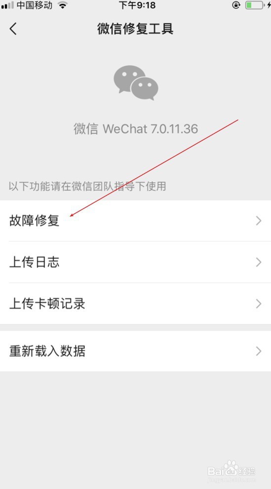怎么恢复微信聊天记录?
