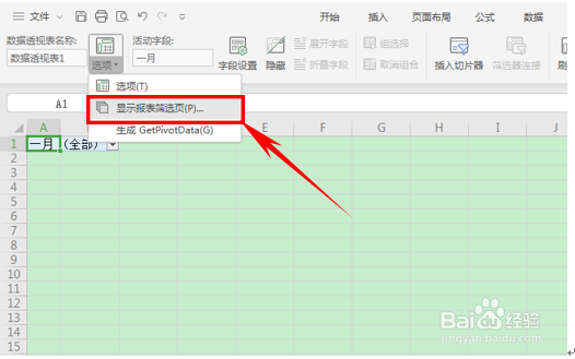 WPS应用技巧—如何快捷添加多个工作簿