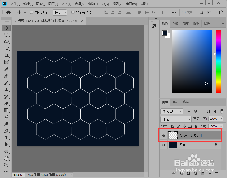ps制作蜂窝状背景