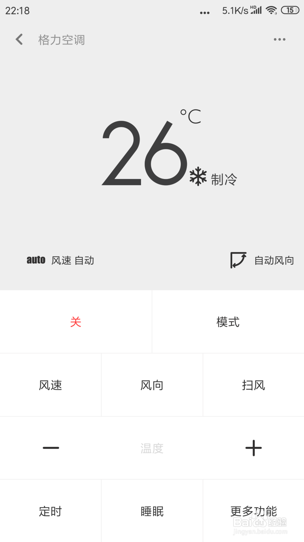 小米手机如何开空调