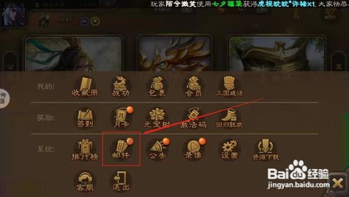 三国杀手机版激活码怎么领取