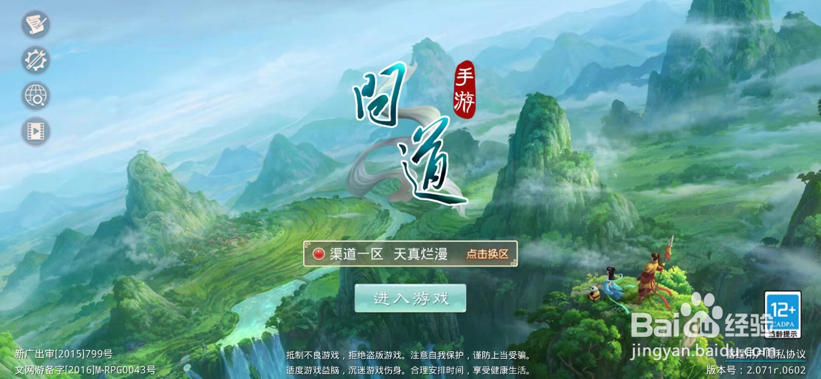 问道手游宝宝亲密度怎么快速刷到30万？