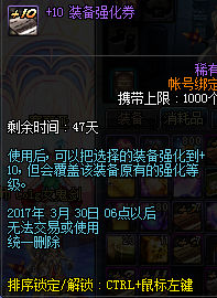地下城与勇士怎么开盒子