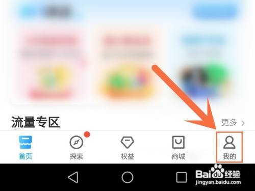 中国移动关怀模式在哪里设置