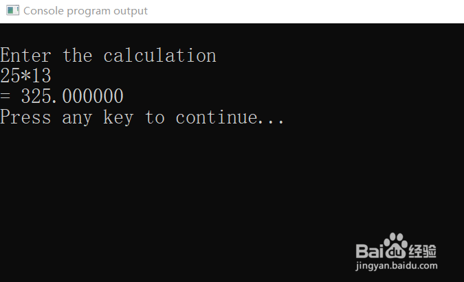C语言编写简单的计算器