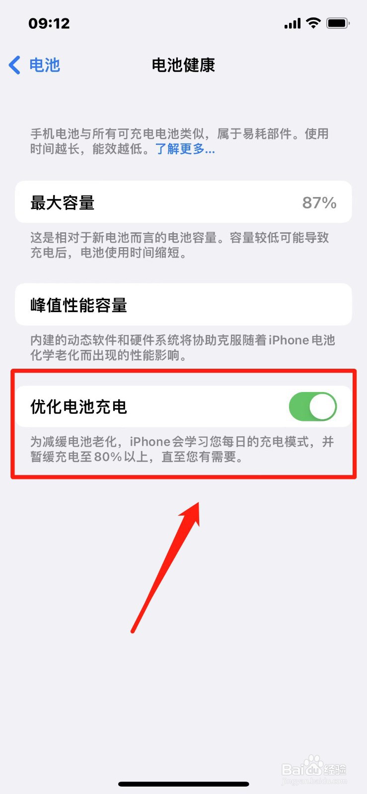 苹果手机显示充电但是充不进去怎么回事