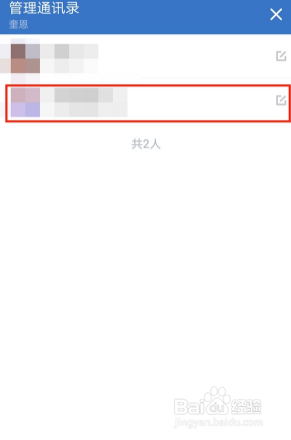 企业微信如何踢出成员？