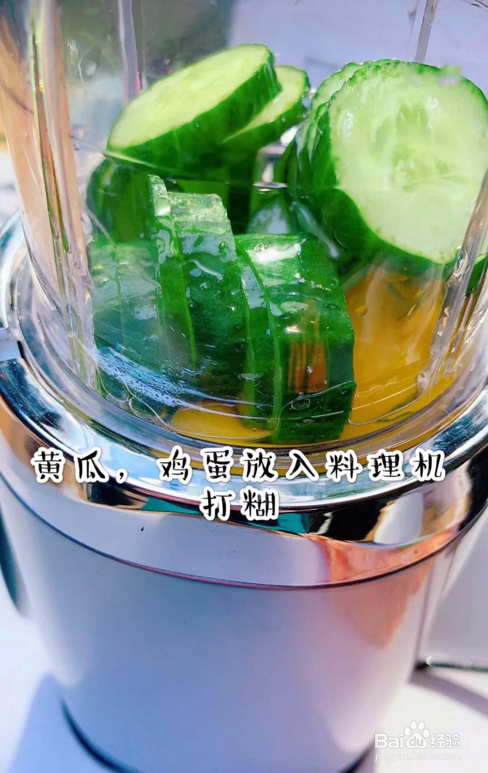 如何做黄瓜松饼好吃