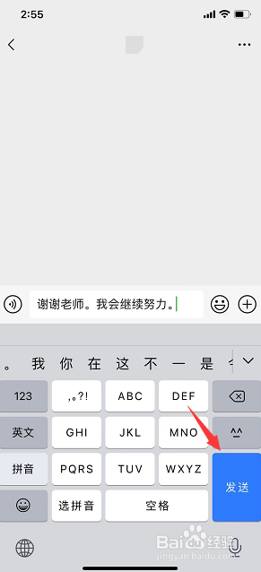 老师祝我学业有成,我该怎么回应