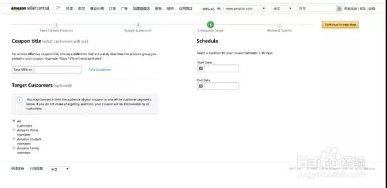 亚马逊coupon是什么?亚马逊coupon设置指南