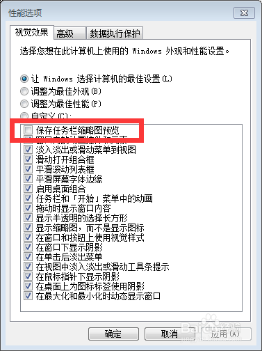 win7图片无缩略图，如何解决