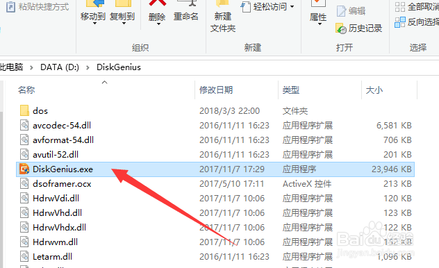 如何给电脑硬盘分区?