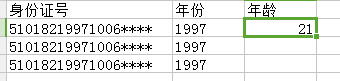 excel中如何根据身份证号计算年龄