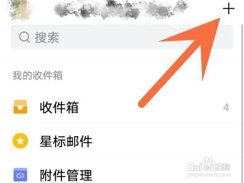 qq邮箱手势密码如何设置
