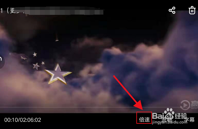 怎么让百度网盘的视频倍速播放