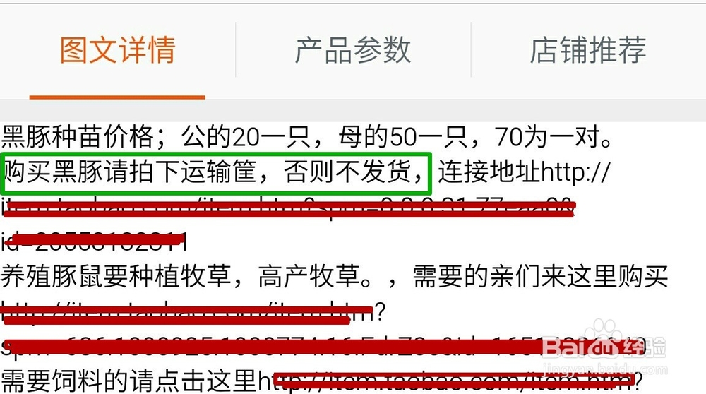 怎么才能在淘宝买到好东西不被店家忽悠