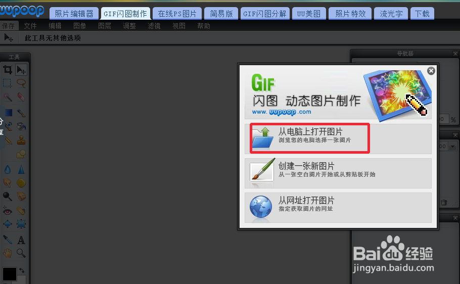 怎么给图片添加动态的文字效果