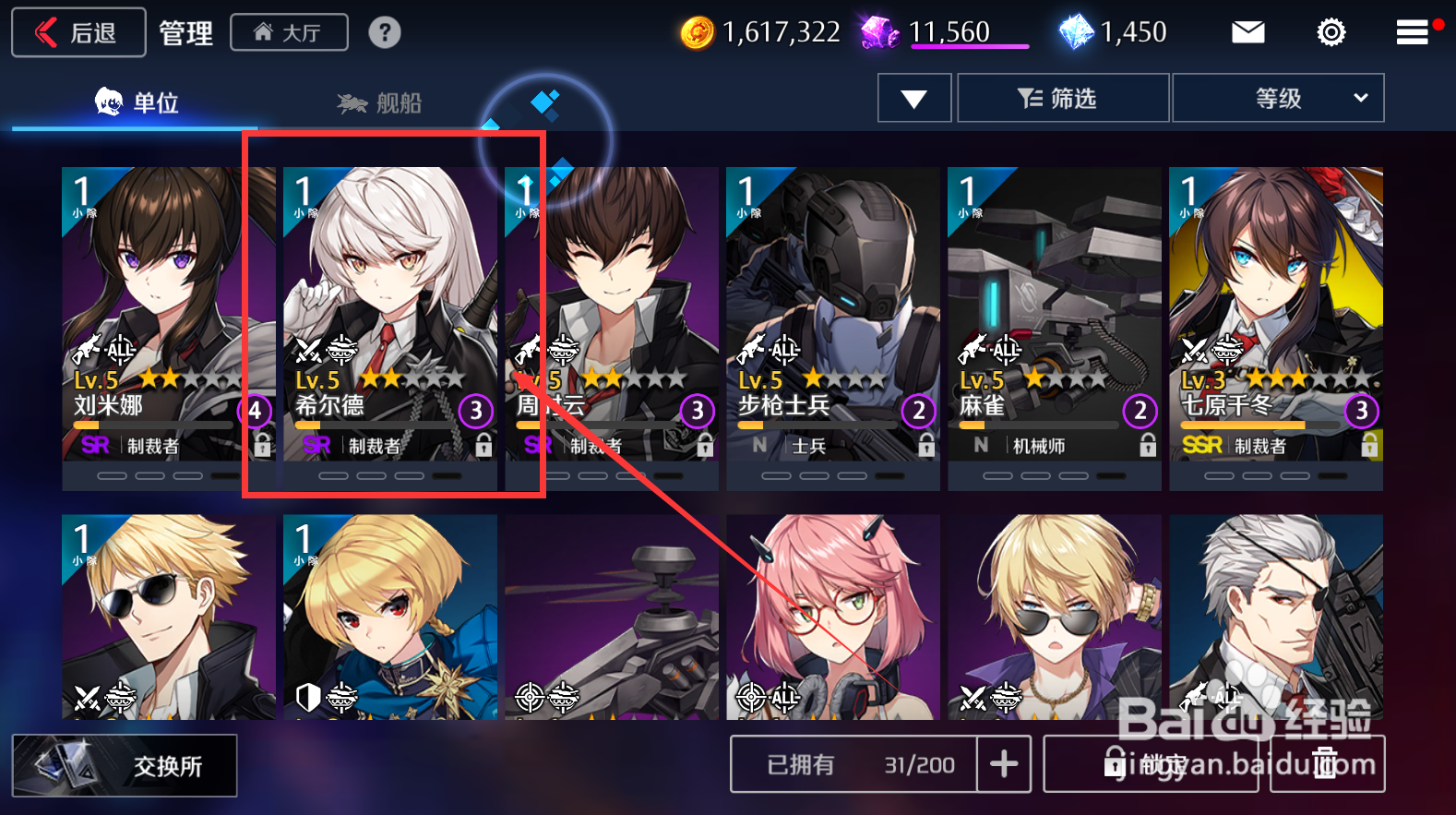 异界事务所职员怎么装备武器