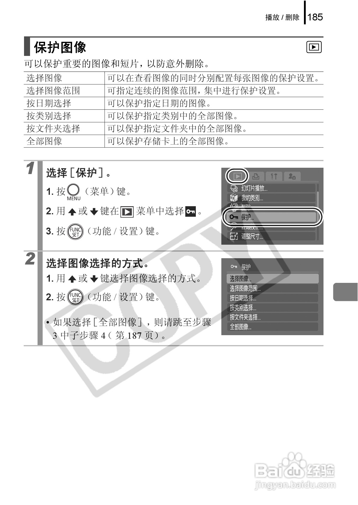 佳能PowerShot G9数码相机使用说明书:[19]