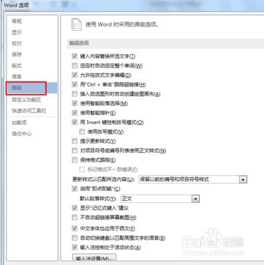 怎么设置Word文档自动保存