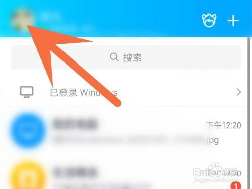 qq在哪里打开勿扰模式