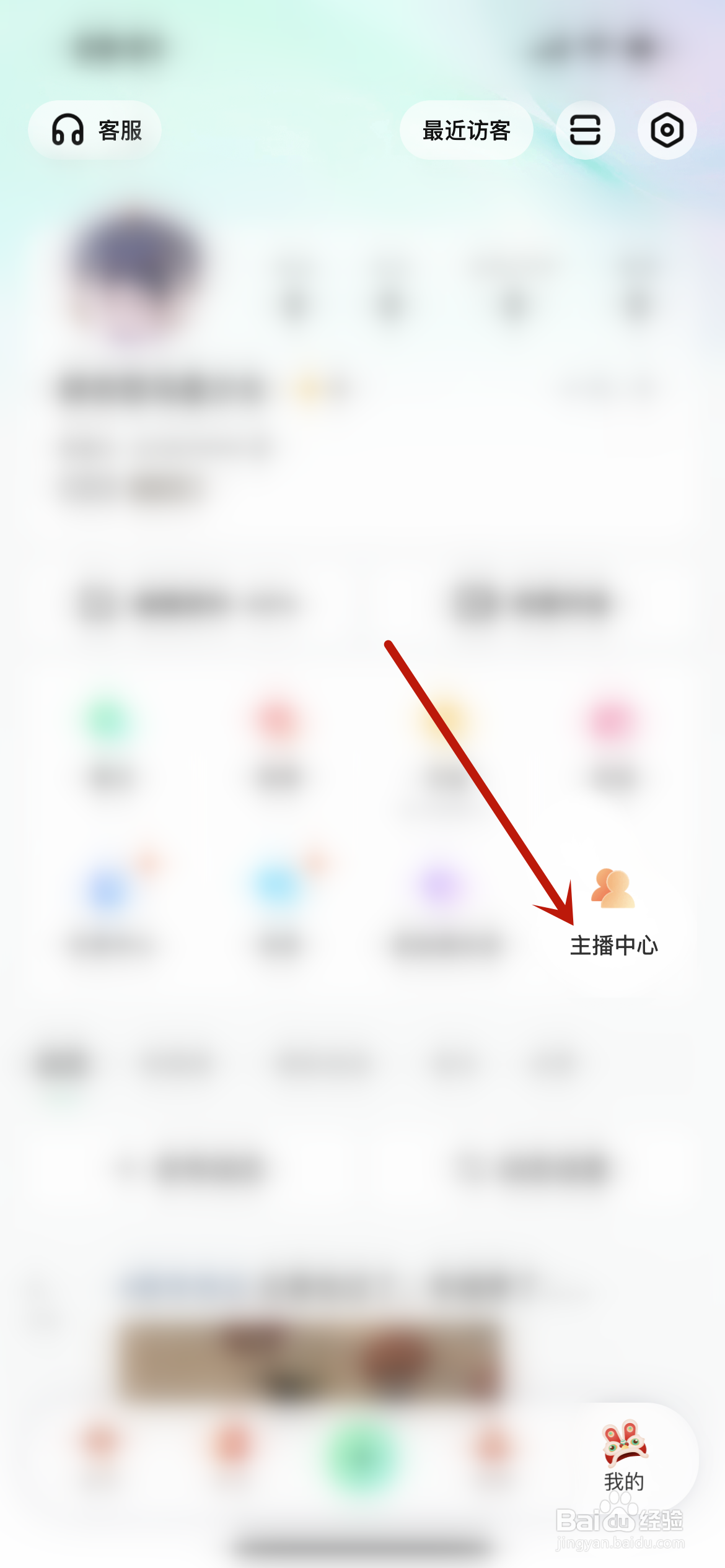 酷狗直播怎么开启直播预告