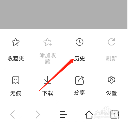 安卓版先锋浏览器APP如何删除历史？