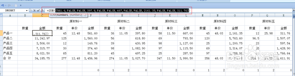 Excel不连继单元格快速求和