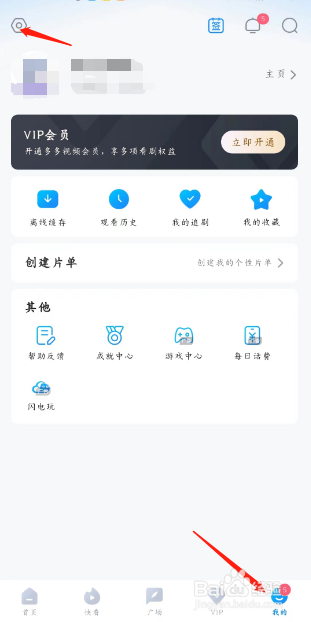 多多视频在哪注销账号
