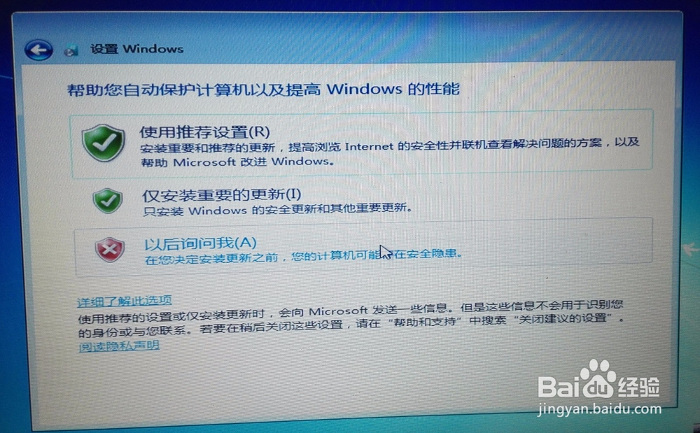 全程安装Windows7旗舰版操作系统