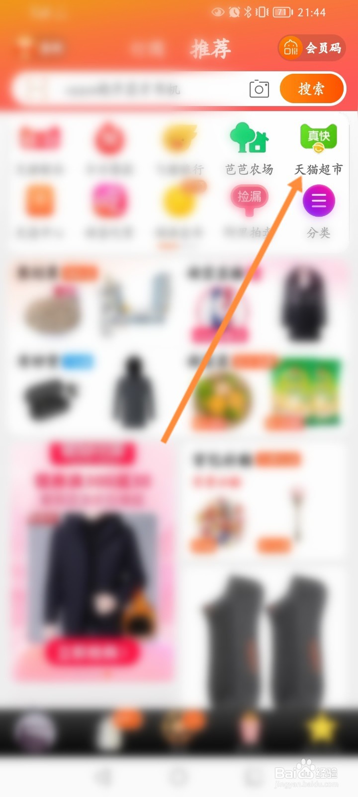 天猫超市卡没有充值怎么有钱