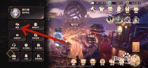 如何在少年西游记2中重置衍灵？