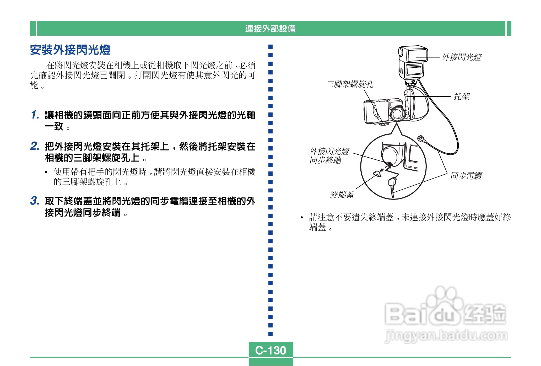 卡西欧QV-2900UX说码相机使用说明书:[13]