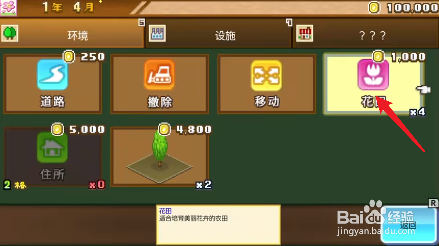 像素牧场物语攻略