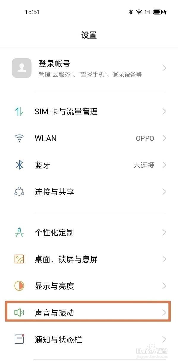 opporeno5pro如何设置按键音