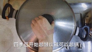 食补佳品干煸四季豆的做法