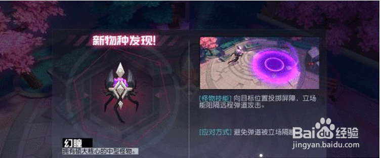 永远的7日之都怪物攻略