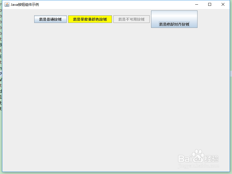 Swing的常用组件有哪些它们都是怎么用的