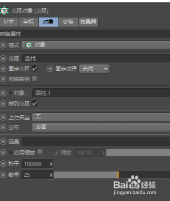 超简单的C4D奶酪制作