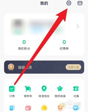 怎么在薄荷健康中绑定微信