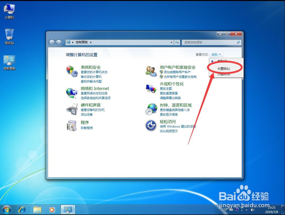win7系统如何关闭Windows Search搜索服务