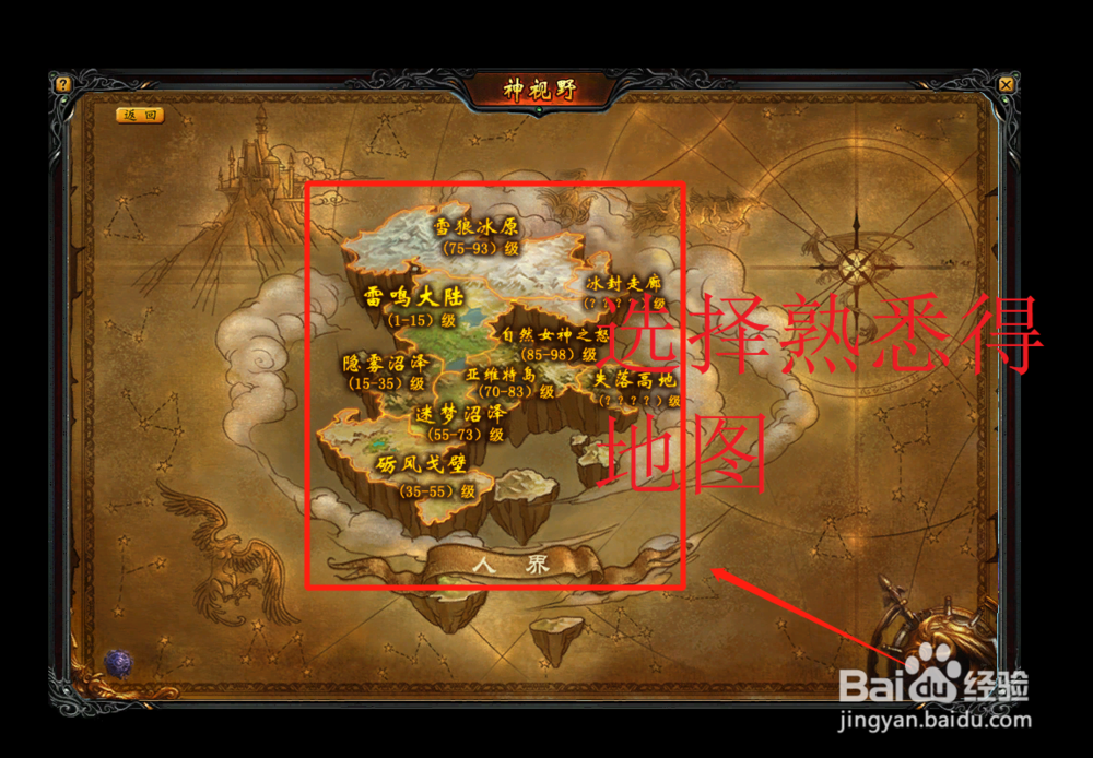 魔域成神后怎么速刷BOSS？